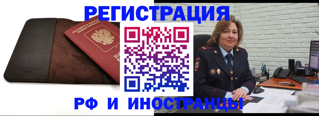 временная регистрация законно в Долинске