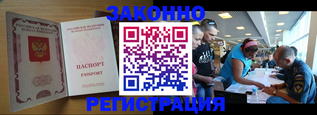 временная регистрация надежно в Долинске