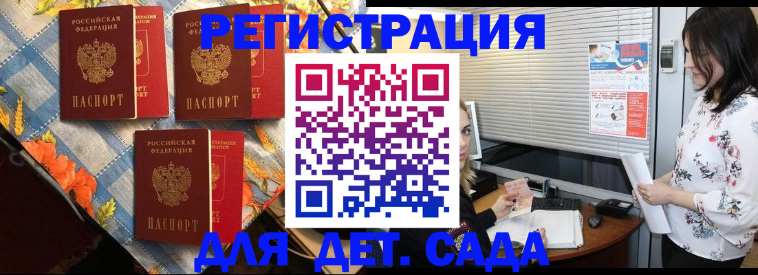 временная регистрация купить в Долинске