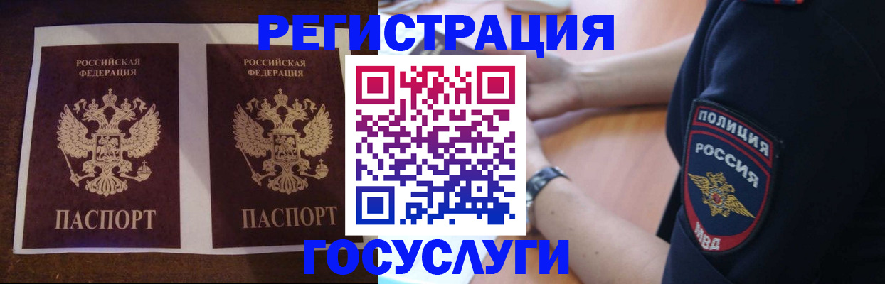 временная регистрация законно в Долинске
