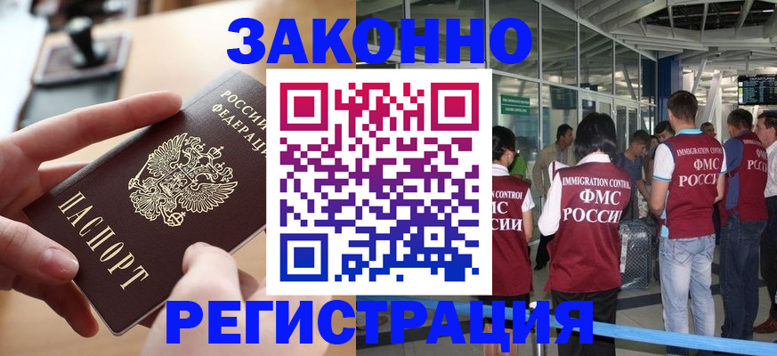 временная регистрация 2025 в Долинске